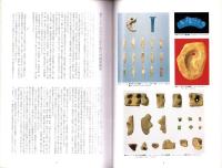 （図録）弥生の鋳物工房とその世界　-特別展図録-