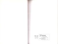 （図録）弥生の鋳物工房とその世界　-特別展図録-