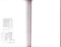 岐阜県明治農具図絵　-創立20周年記念刊行-（岐阜県）