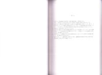 関西の縄文墓地　-葬り葬られた関西縄文人-　全4冊（資料集ⅠⅡⅢ、発表要旨集）