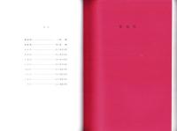 関西の縄文墓地　-葬り葬られた関西縄文人-　全4冊（資料集ⅠⅡⅢ、発表要旨集）