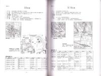 関西の縄文墓地　-葬り葬られた関西縄文人-　全4冊（資料集ⅠⅡⅢ、発表要旨集）
