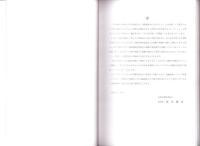 平原遺蹟　-前原市文化財調査報告書 第70集-（福岡県）