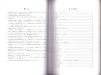 平原遺蹟　-前原市文化財調査報告書 第70集-（福岡県）