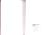 平原遺蹟　-前原市文化財調査報告書 第70集-（福岡県）