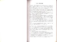 名古屋〈笹島〉野宿者聞き取り報告書　-生活・労働・健康・福祉-　1995年10月（名古屋市）
