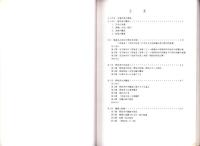 名古屋〈笹島〉野宿者聞き取り報告書　-生活・労働・健康・福祉-　1995年10月（名古屋市）