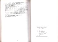 名古屋〈笹島〉野宿者聞き取り報告書　-生活・労働・健康・福祉-　1995年10月（名古屋市）