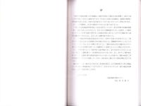 安濃津　全2冊一函入（三重県）