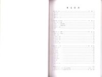 安濃津　全2冊一函入（三重県）
