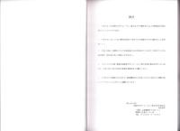 S字甕を考える　-その成立と拡散・波及と定着・解体-