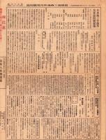 （新聞）岡崎商工会議所月報　臨時号　第55号 -昭和13年1月11日-(愛知県)