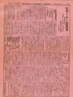 （新聞）岡崎商工会議所月報　臨時号　第55号 -昭和13年1月11日-(愛知県)