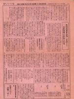 （新聞）岡崎商工会議所月報　臨時号　第55号 -昭和13年1月11日-(愛知県)