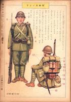 錬成の友　昭和19年3月号（朝鮮で発行された朝鮮の青少年向け雑誌）