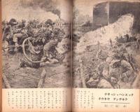 錬成の友　昭和19年3月号（朝鮮で発行された朝鮮の青少年向け雑誌）