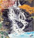 （木版画色紙）徳力富吉郎「洛北大原音無滝」