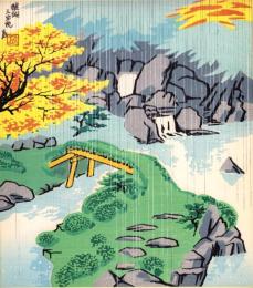 （木版画色紙）徳力富吉郎「醍醐三宝院」