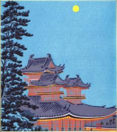 （木版画色紙）徳力富吉郎「平安神宮秋」