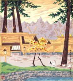 （木版画色紙）徳力富吉郎「伊勢豊受大神宮」