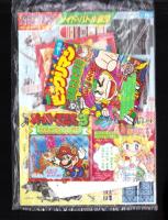 （付録）ゾイド・バトル軍団ペーパーモデル/ビックリマンひみつ大百科/ジェニープレゼントケースほか　5点一括　-小学一年生平成1年3月号-