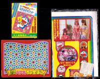 （付録）つるピカハゲ丸ちょ金ばこ/魔神英雄伝ワタルおりがみだこ/ジェニーうらないばこ他　7点一括　-小学二年生平成1年2月号付録-