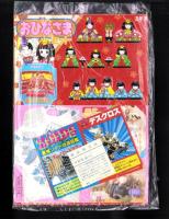 （付録）ビックリマン次界とつげきゲーム/最強ゾイド改造図鑑/ジェニーなかよしカード他　全6点揃　-小学二年生平成1年3月号付録-