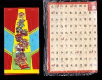 （付録）ビックリマン次界とつげきゲーム/最強ゾイド改造図鑑/ジェニーなかよしカードほか　5点一括　-小学二年生平成1年3月号付録-