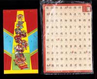 （付録）ビックリマン次界とつげきゲーム/最強ゾイド改造図鑑/ジェニーなかよしカードほか　5点一括　-小学二年生平成1年3月号付録-