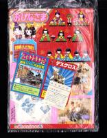 （付録）ビックリマン次界とつげきゲーム/最強ゾイド改造図鑑/ジェニーなかよしカードほか　5点一括　-小学二年生平成1年3月号付録-