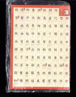 （付録）最強ゾイド改造図鑑/ジェニーなかよしカード/おひなさまセットほか　4点一括　-小学二年生平成1年3月号付録-