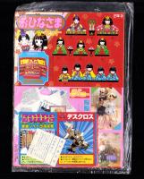 （付録）最強ゾイド改造図鑑/ジェニーなかよしカード/おひなさまセットほか　4点一括　-小学二年生平成1年3月号付録-