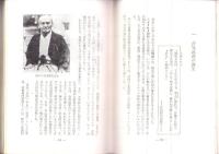 図解コーチ　合気道　-スポーツシリーズ40-