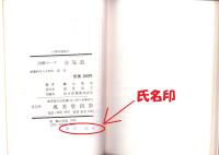 図解コーチ　合気道　-スポーツシリーズ40-