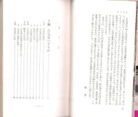 合気道の楽しみ方　-レジャー・シリーズ5-