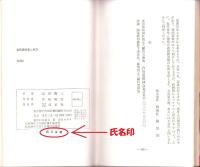 合気道の楽しみ方　-レジャー・シリーズ5-