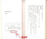 空手道の楽しみ方　-レジャー・シリーズ6-