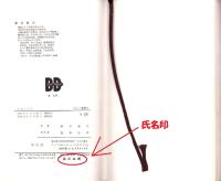 合気道入門　-当身投と関節技の合理的練習法-　スポーツ新書73