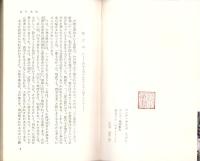 秘伝　少林寺拳法　-禅の源流・中国伝来の護身術-　カッパ・ブックス