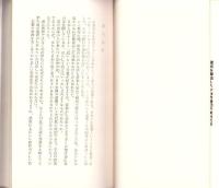 少林拳入門　-中国正伝“実戦武術”の神髄-　サンポウ・ブックス