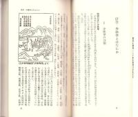 少林拳入門　-中国正伝“実戦武術”の神髄-　サンポウ・ブックス