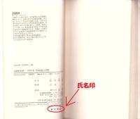 少林拳入門　-中国正伝“実戦武術”の神髄-　サンポウ・ブックス