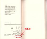 太極拳入門　-心身をきたえる陳家源流の秘技-