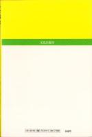 太極拳　-中国8億人民の健康体操-　レモン新書19