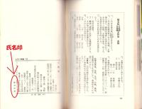 太極拳　-中国8億人民の健康体操-　レモン新書19