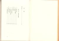 生活の中の合気道