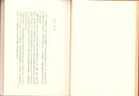 生活の中の合気道