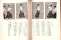 生活の中の合気道