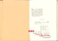 生活の中の合気道