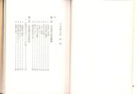 写真解説　合気道入門